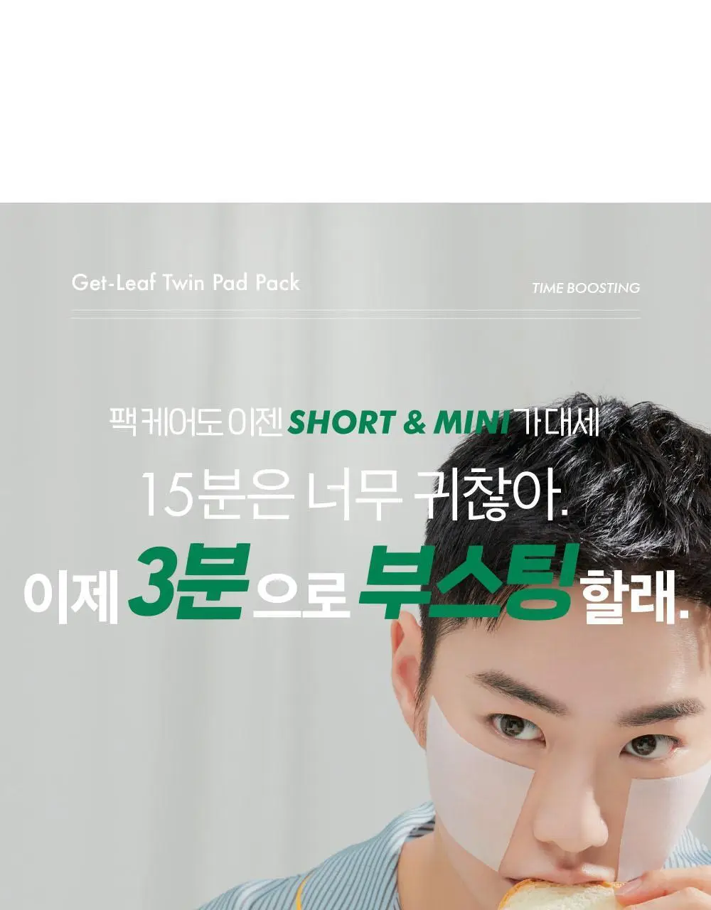 [레오제이 Pick] 슈레피 겟리프 트윈 패드팩 20팩 (40매) 상세페이지 7